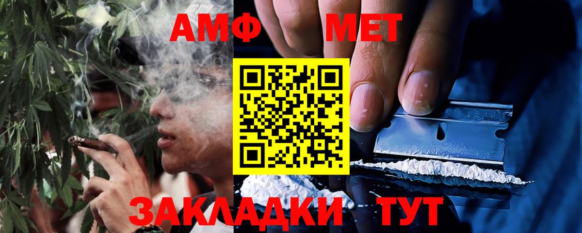 АМФ  АМФ 97%  АМФ  Братск  Вход с VPN 
