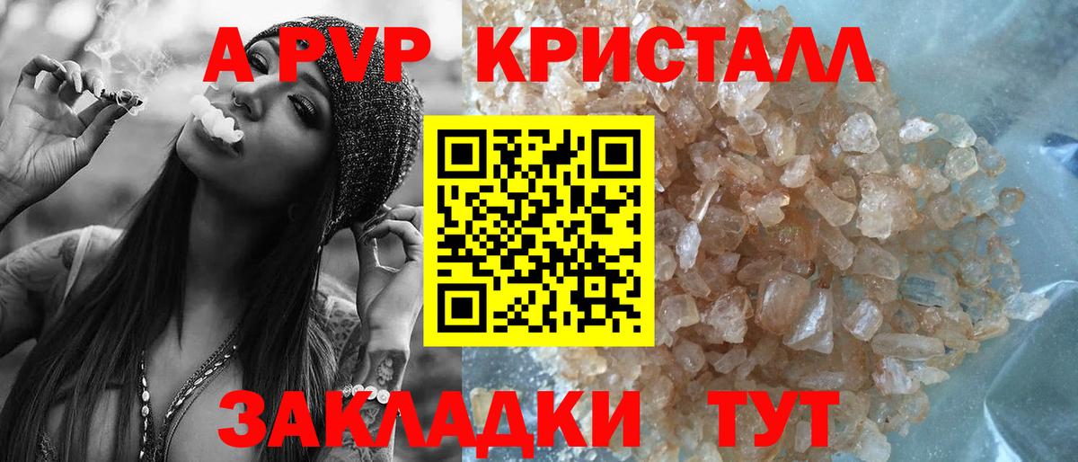 Alfa_PVP мука  Вход с VPN  где продают наркотики  Братск  A PVP крисы CK 