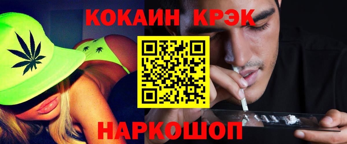 Cocaine 99%  COCAIN  Братск  Вход с VPN 