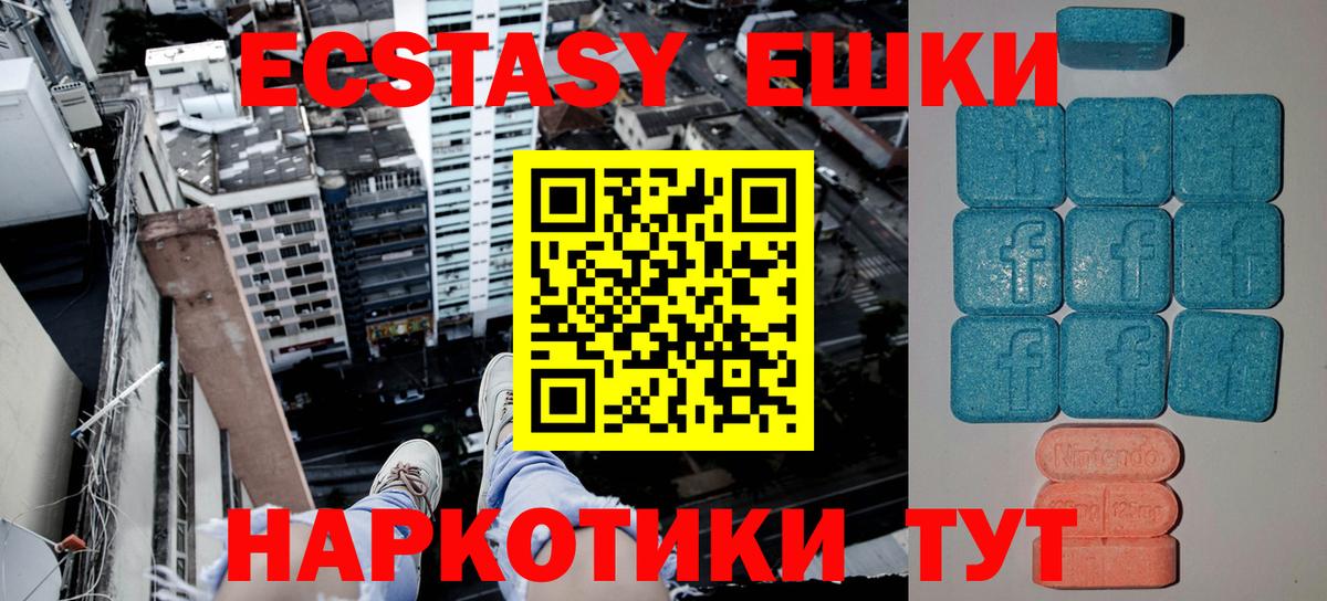 Экстази круглые Братск