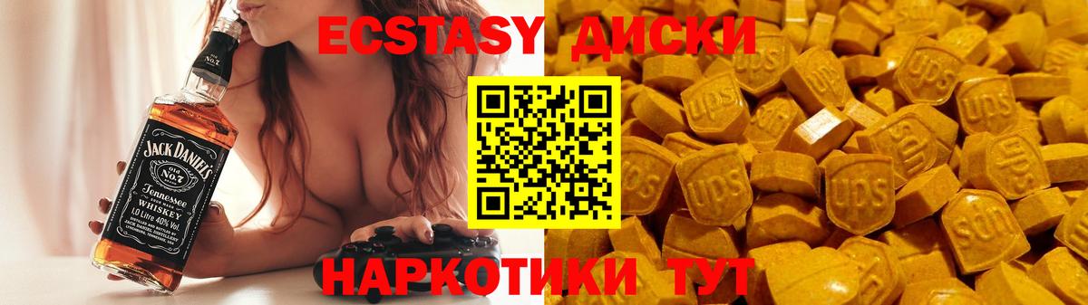 Экстази ешки  Экстази бентли  Братск  Ecstasy  Вход с VPN 