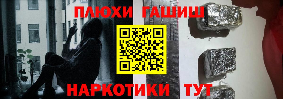 Братск  ГАШ  Вход с VPN  где продают наркотики  Гашиш хэш 