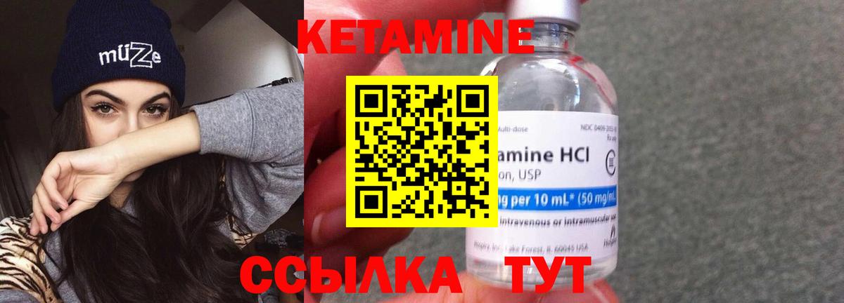 Братск  КЕТАМИН VHQ  Вход с VPN 