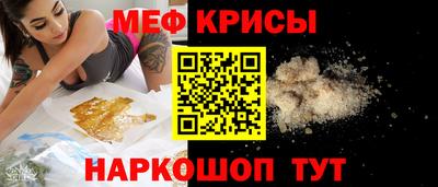 крисы Нальчик