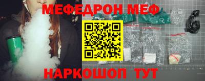 мяу мяу мука Наро-Фоминск