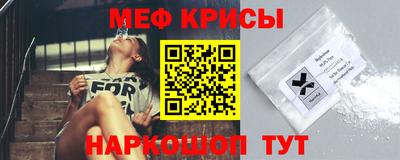 мяу мяу мука Наро-Фоминск