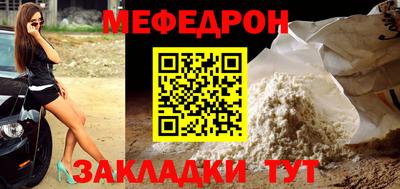 мяу мяу мука Наро-Фоминск