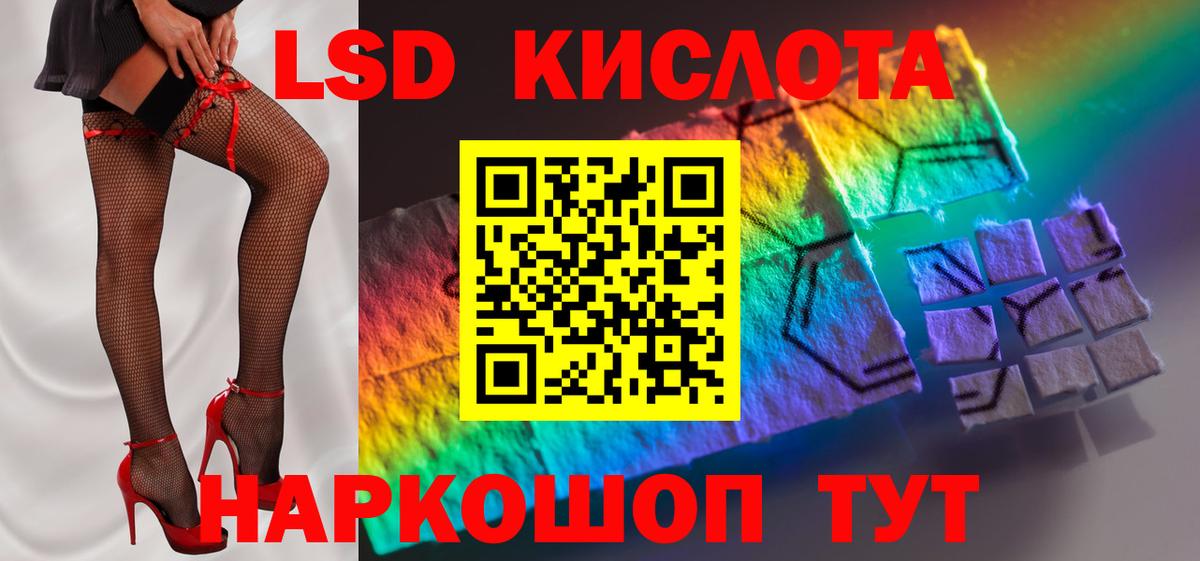 LSD-25 экстази ecstasy Братск