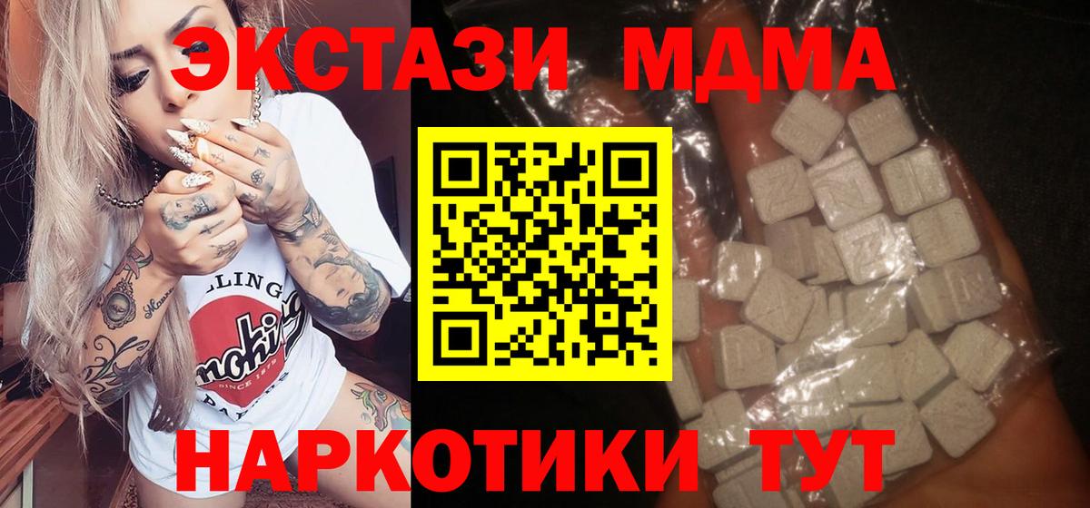 МДМА молли  Вход с VPN  MDMA crystal  Братск 