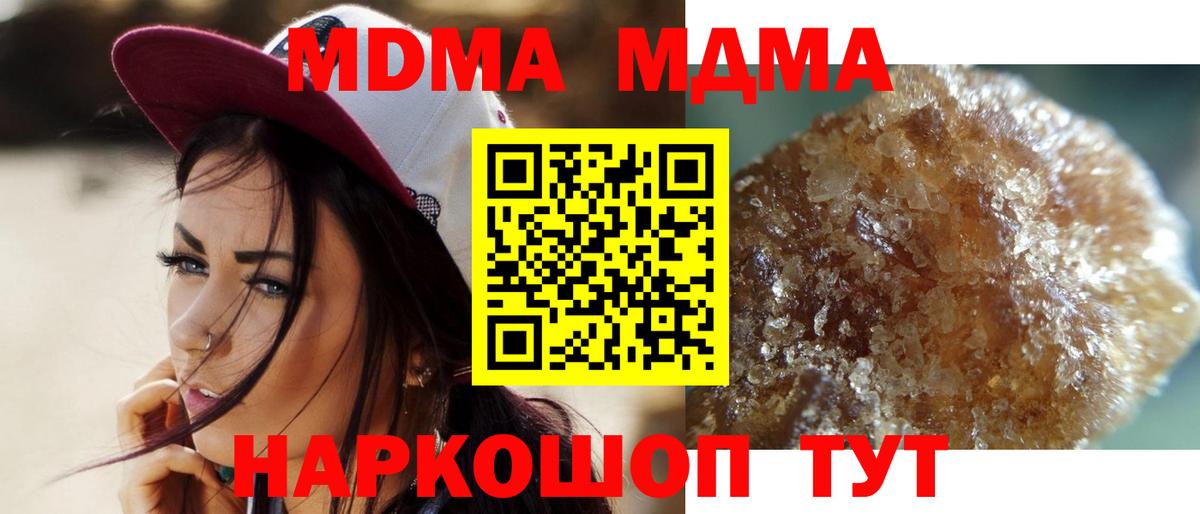 МДМА VHQ Братск