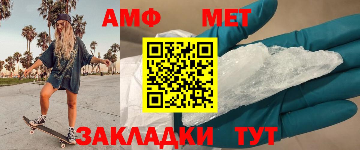 Первитин  МЕТАМФЕТАМИН Methamphetamine  Вход с VPN  Братск  МЕТАМФЕТАМИН Methamphetamine 