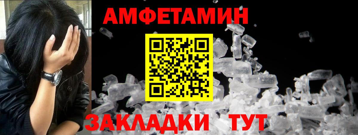 МЕТАМФЕТАМИН винт Братск