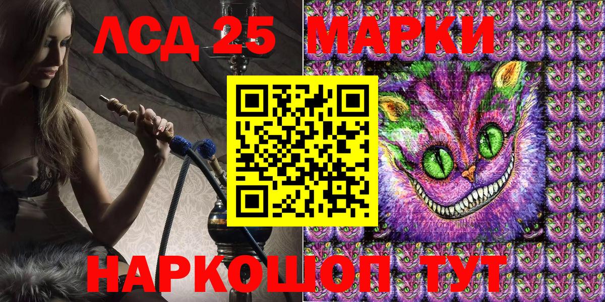 где можно купить наркотик  Марки 25I-NBOMe 1,5мг  Вход с VPN  Братск  Марки 25I-NBOMe 