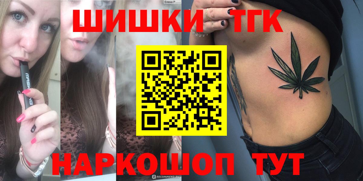 Марихуана тримм Братск
